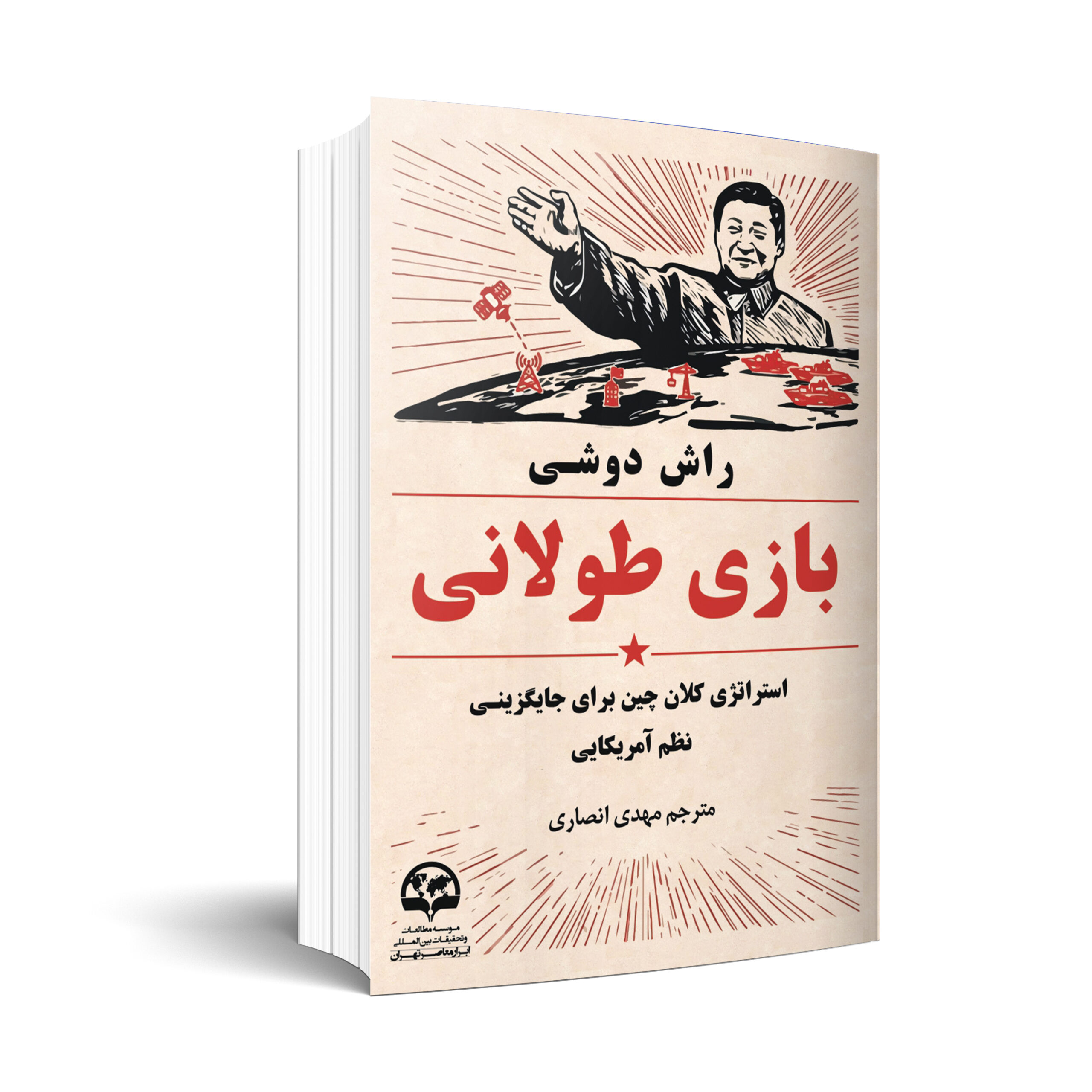 بازی طولانی